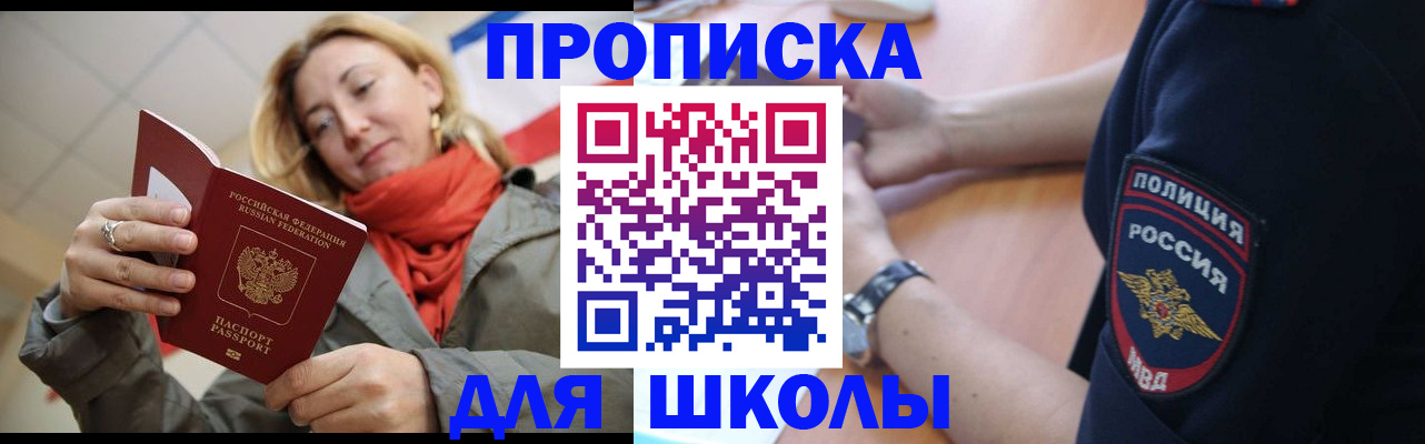 временная регистрация гарантия в Приморско-Ахтарске