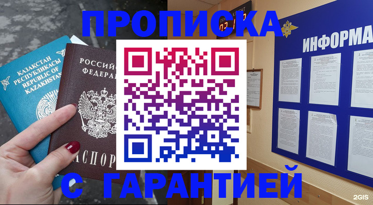 временная регистрация надежно в Приморско-Ахтарске