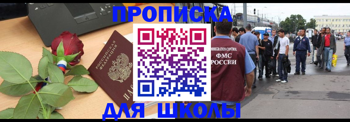 купить прописку в Приморско-Ахтарске